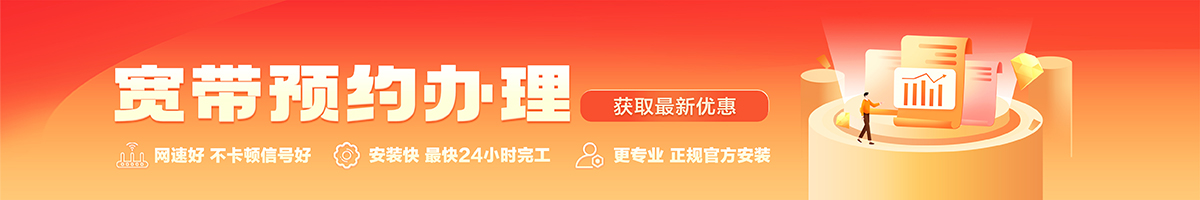 古蔺宽带在线办理入口
